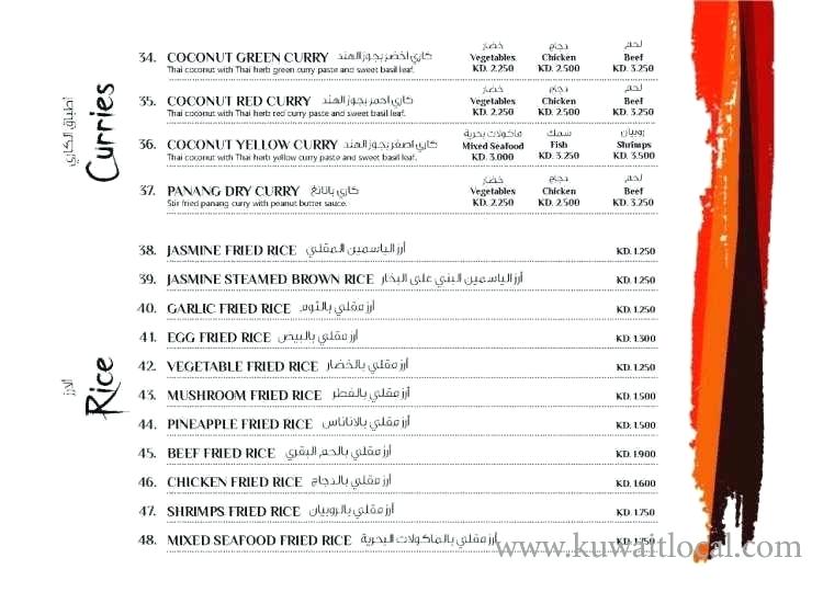 rustic kitchen menu rustic kitchen rustic kitchen menu davao rustic kitchen menu rustic kitchen rustic kitchen menu davao
